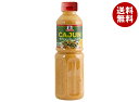 ユウキ食品 MC ケイジャンドレッシング 480mlペットボトル×6本入| 送料無料 ドレッシング 調味料 ケイジャン