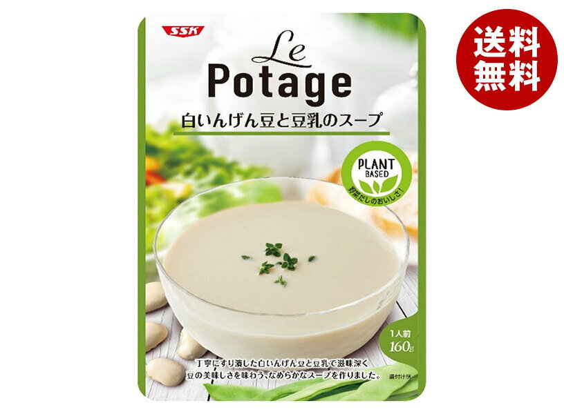 楽天MISONOYA楽天市場店SSK LePotage 白いんげん豆と豆乳のスープ 160g×40個入｜ 送料無料 野菜 スープ レトルト