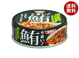 SSK うまい!鮪 生姜入り醤油仕立て 70g缶×24個入×(2ケース)｜ 送料無料 一般食品 缶詰 鮪 まぐろ