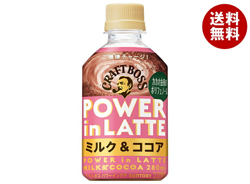 JANコード:4901777415874 原材料 牛乳(国内製造)、砂糖、脱脂粉乳、食用油脂、ココアパウダー、クリーム、食塩、安定剤(セルロース、増粘多糖類、CMC)、乳化剤、カゼインNa、香料 栄養成分 (280mlあたり)エネルギー166kcal、たんぱく質1.5～4.0g、脂質3.5～6.5g、炭水化物27.8g 内容 カテゴリ:乳飲料、PETサイズ:235～365(g,ml) 賞味期間 (メーカー製造日より)13ヶ月 名称 コーヒー飲料 保存方法 常温 備考 販売者:サントリーフーズ株式会社東京都港区芝浦3-1-1 ※当店で取り扱いの商品は様々な用途でご利用いただけます。 御歳暮 御中元 お正月 御年賀 母の日 父の日 残暑御見舞 暑中御見舞 寒中御見舞 陣中御見舞 敬老の日 快気祝い 志 進物 内祝 御祝 結婚式 引き出物 出産御祝 新築御祝 開店御祝 贈答品 贈物 粗品 新年会 忘年会 二次会 展示会 文化祭 夏祭り 祭り 婦人会 こども会 イベント 記念品 景品 御礼 御見舞 御供え クリスマス バレンタインデー ホワイトデー お花見 ひな祭り こどもの日 ギフト プレゼント 新生活 運動会 スポーツ マラソン 受験 パーティー バースデー