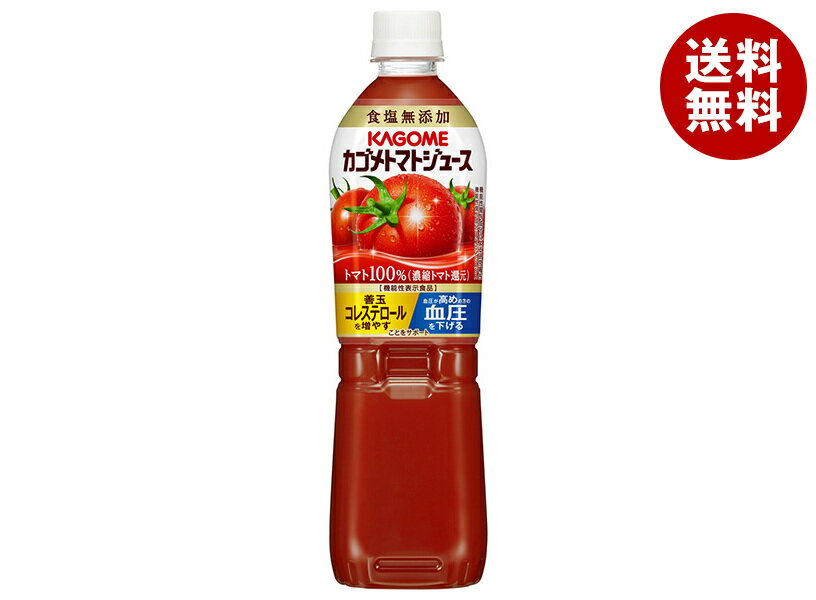 カゴメ トマトジュース 食塩無添加(濃縮トマト還元)【機能性表示食品】 720mlペットボトル×15本入×(2ケース)| 送料無料 トマトジュース 食塩無添加 ...