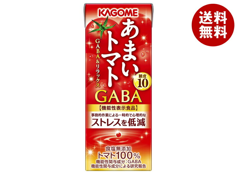 カゴメ あまいトマト GABA&リラックス【機能性表示食品】 195ml紙パック×24本入| 送料無料 カゴメ トマトジュース 食塩無添加 トマト ギャバ