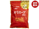 ユウキ食品 ガラスープ 1kg×1袋入×(2ケース)| 送料無料 調味料 スープ 素 だし 出汁
