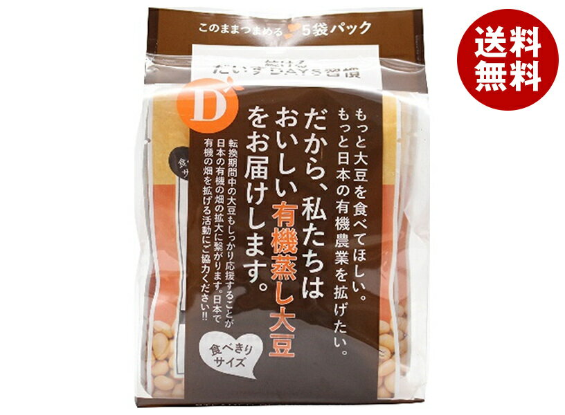 JANコード:4560438830571 原材料 有機大豆(転換期間中、北海道産、遺伝子組換えでない)、食塩、有機米酢 栄養成分 (1袋(40g)あたり)エネルギー73kcal、たんぱく質6.4g、脂質3.2g、炭水化物6.4mg、食塩相当量0.2g 内容 カテゴリ:一般食品サイズ:165以下(g,ml) 賞味期間 (メーカー製造日より)180日 名称 有機蒸し大豆(転換期間中) 保存方法 直射日光・高温を避け、できるだけ涼しい所に保存してください。 備考 販売者:株式会社だいずデイズ神戸市東灘区御影塚町4丁目9番21号 ※当店で取り扱いの商品は様々な用途でご利用いただけます。 御歳暮 御中元 お正月 御年賀 母の日 父の日 残暑御見舞 暑中御見舞 寒中御見舞 陣中御見舞 敬老の日 快気祝い 志 進物 内祝 御祝 結婚式 引き出物 出産御祝 新築御祝 開店御祝 贈答品 贈物 粗品 新年会 忘年会 二次会 展示会 文化祭 夏祭り 祭り 婦人会 こども会 イベント 記念品 景品 御礼 御見舞 御供え クリスマス バレンタインデー ホワイトデー お花見 ひな祭り こどもの日 ギフト プレゼント 新生活 運動会 スポーツ マラソン 受験 パーティー バースデー