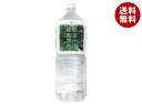 ウエルネス四万十 四万十の純天然水 2Lペットボトル×6本入| 送料無料 ミネラルウォーター 水 2l 四万十川
