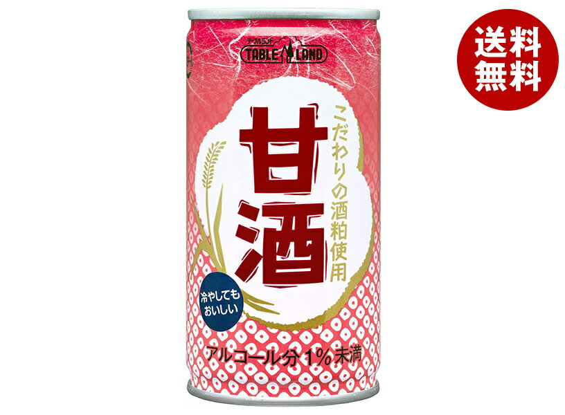 丸善食品工業 テーブルランド 甘酒 190g缶×30本入×(2ケース)｜ 送料無料 HOT用 あま酒 缶 酒粕