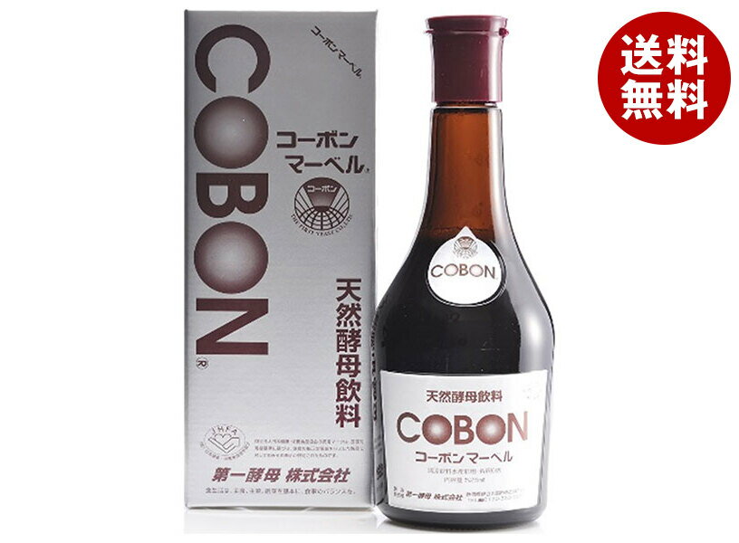 第一酵母 コーボン マーベル 525ml瓶×12本入｜ 送料無料 飲料 発酵 植物 酵母 瓶 ビン