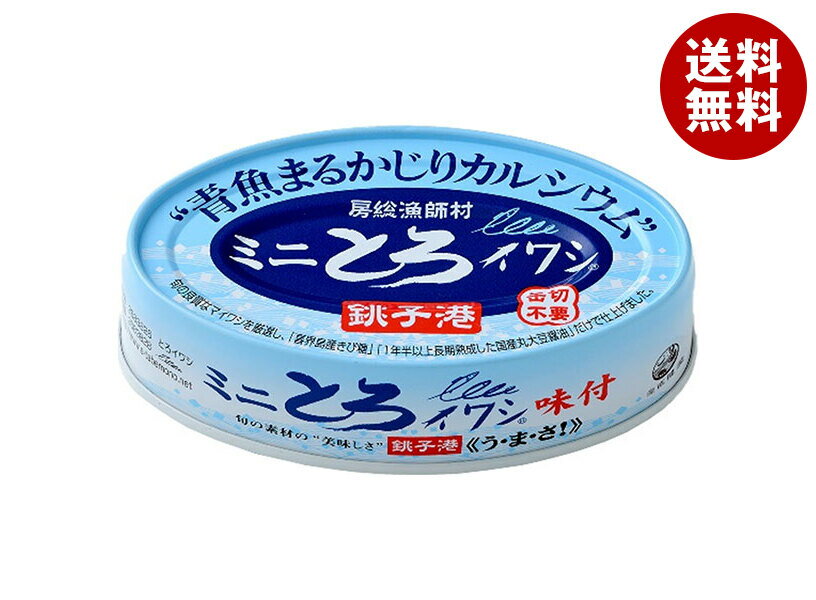 全国お取り寄せグルメ千葉水産物缶詰No.28