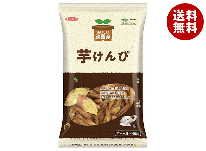 ノースカラーズ 純国産 芋けんぴ 125g×16袋入｜ 送料無料 菓子 けんぴ 芋