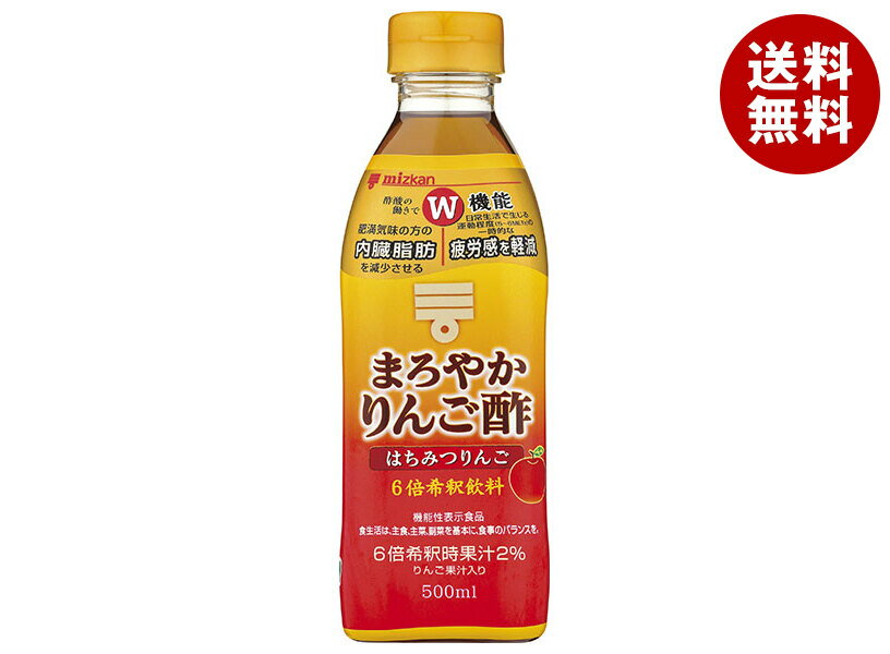 ミツカン まろやかりんご酢 はちみつりんご【機能性表示食品】 500mlペットボトル×6本入×(2ケース)｜ 送料無料 飲む酢 飲むお酢 リンゴ酢 ミツカン酢 酢