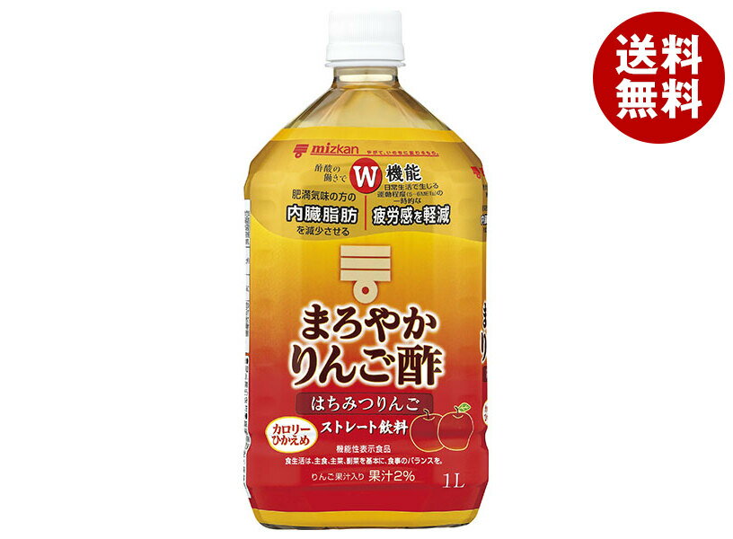 ミツカン まろやかりんご酢 はちみつりんご ストレート 1Lペットボトル×6本入｜ 送料無料 飲む酢 りんご酢 リンゴ酢 1000ml 健康酢 酢飲料