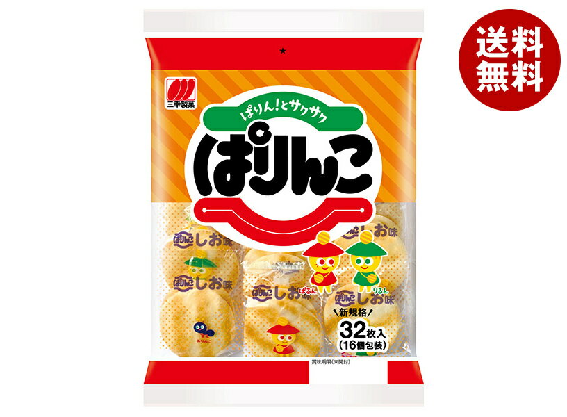 三幸製菓 ぱりんこ 30枚×12個入｜ 送料無料 せんべい 煎餅 菓子 おやつのサムネイル