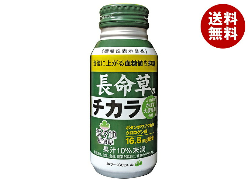 JANコード:4908849667407 原材料 果糖ぶどう糖液糖(国内製造)、かぼす(大分県産)、ボタンボウフウ(長命草)粉末(ボタンボウフウ(大分県産))、大麦若葉粉末(大麦若葉(大分県産))、はちみつ/酸味料、香料、安定剤(増粘多糖類...