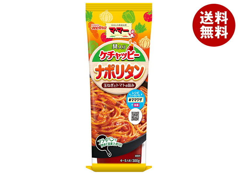 JANコード:4902110367348 原材料 トマトペースト、砂糖、にんじん、たまねぎ、食酢、食塩、ピーマン、ベーコン、コンソメ、植物油脂、ウスターソースパウダー、たん白加水分解質、にんにく粉末、オニオンエキス、オニオンパウダー、香味油、香辛料、酵母エキス、ポークエキス、トマトパウダー、調味料(アミノ酸等)、加工でん粉、酸味料、香料、乳化剤、リン酸塩(Na)、発色剤(亜硫酸Na)、(水) 栄養成分 (100gあたり)エネルギー159kcal、たんぱく質2.9g、脂質1.7g、炭水化物33.1g、ナトリウム1600mg、食塩相当量4.0g 内容 カテゴリ:一般食品、パスタソース、ナポリタンサイズ:235～365(g,ml) 賞味期間 (メーカー製造日より)1年 名称 パスタソース(ナポリタンソース) 保存方法 高温多湿の場所、直射日光を避けて保存してください。 備考 販売者:日清フーズ株式会社東京都千代田区神田錦町1丁目25番地 ※当店で取り扱いの商品は様々な用途でご利用いただけます。 御歳暮 御中元 お正月 御年賀 母の日 父の日 残暑御見舞 暑中御見舞 寒中御見舞 陣中御見舞 敬老の日 快気祝い 志 進物 内祝 御祝 結婚式 引き出物 出産御祝 新築御祝 開店御祝 贈答品 贈物 粗品 新年会 忘年会 二次会 展示会 文化祭 夏祭り 祭り 婦人会 こども会 イベント 記念品 景品 御礼 御見舞 御供え クリスマス バレンタインデー ホワイトデー お花見 ひな祭り こどもの日 ギフト プレゼント 新生活 運動会 スポーツ マラソン 受験 パーティー バースデー