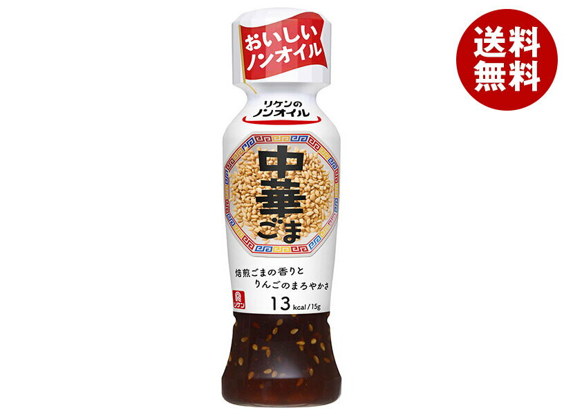 理研ビタミン リケンのノンオイル 中華ごま 190mlペットボトル×12本入｜ 送料無料 調味料 ドレッシング ノンオイル