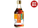 チョーコー ゆず醤油・かけぽん 400ml瓶×12本入×(2ケース)| 送料無料 調味料 ゆず 醤油 ポン酢