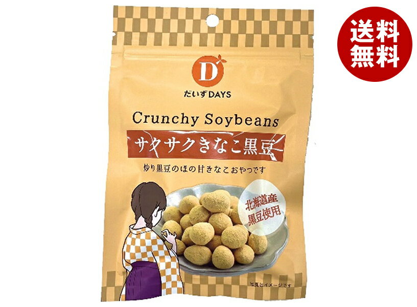 だいずデイズ サクサクきなこ黒豆 35g×10袋入×(2ケース)｜ 送料無料 黒豆 くろまめ 豆 まめ きなこ