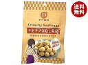 だいずデイズ サクサクきなこ黒豆 35g×10袋入×(2ケース)| 送料無料 黒豆 くろまめ 豆 まめ きなこ