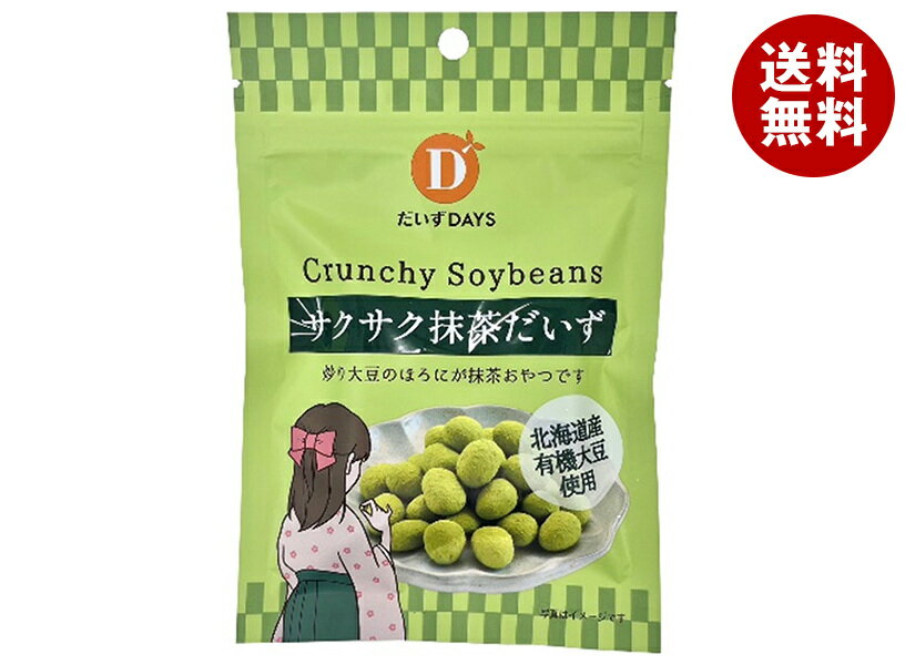 だいずデイズ サクサク抹茶だいず 35g×10袋入｜ 送料無料 大豆 だいず 豆 まめ 抹茶