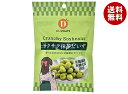 だいずデイズ サクサク抹茶だいず 35g×10袋入| 送料無料 大豆 だいず 豆 まめ 抹茶