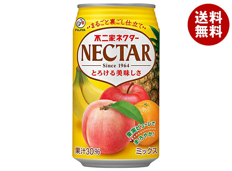 【6月4日(日)20時〜全品対象エントリー&購入でポイント5倍】不二家 ネクターミックス 350g缶×24本入｜ 送料無料 ミックスジュース フルーツミックス ネクターのサムネイル