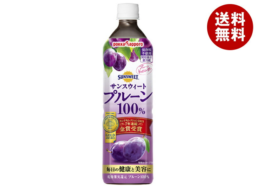 ポッカサッポロ サンスウィート プルーン100% 900mlペットボトル×12本入｜ 送料無料 果実飲料 プルーン