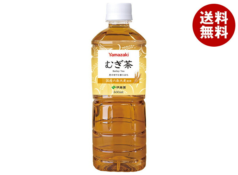 山崎製パン 麦茶 600ml