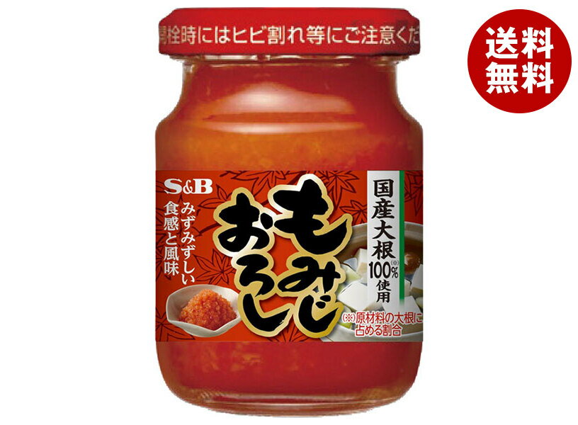 [ポイント5倍！7/26(金)1時59分まで全品対象エントリー&購入]エスビー食品 S&B ビン入りもみじおろし 80g×5個入×(2ケース)｜ 送料無料 調味料 瓶のサムネイル