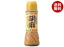 ムソー 旬菜健美 胡麻ドレッシング 390ml×12本入| 送料無料 調味料 ドレッシング 胡麻 ごま
