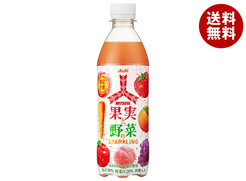 アサヒ飲料 三ツ矢 果実と野菜のスパークリング 430mlペットボトル×24本入｜ 送料無料 炭酸飲料 MITSUYA CIDER 野菜 果実のサムネイル