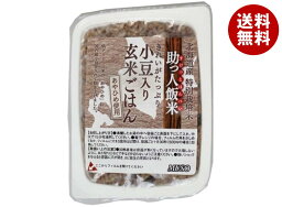 ムソー 助っ人飯米 小豆入り玄米ごはん 160g×20個入｜ 送料無料 パックごはん レンジ調理 玄米ご飯