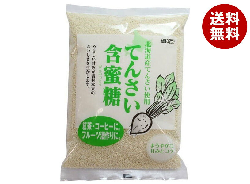 楽天MISONOYA楽天市場店ムソー てんさい含蜜糖 500g×20袋入×（2ケース）｜ 送料無料 調味料 てん菜 砂糖 シュガー