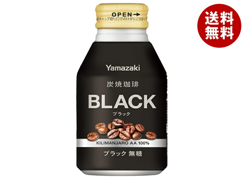 山崎製パン 炭焼珈琲ブラック無糖 275mlボトル缶×24本