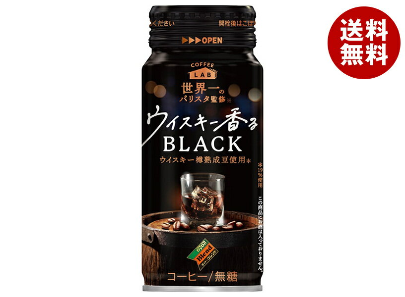 ダイドー ブレンド ウイスキー香るブラック Coffee Lab(コーヒーラボ) 世界一のバリスタ監修 210g缶×30本入×(2ケース)｜ 送料無料 缶コーヒー 珈琲 コーヒー ブラック