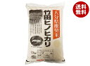 大分 竹田ヒノヒカリ 10kg×1個入｜ 送料無料 米 お米 国産 精米 ひのひかり ごはん ご飯