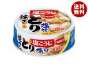 いなば食品 焼とり 塩味 65g×24個入｜ 送料無料 缶詰 缶詰め 焼鳥 やきとり 焼き鳥