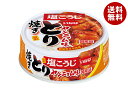 いなば食品 焼とり ヤンニョム味 65g×24個入｜ 送料無料 缶詰 缶詰め 焼鳥 やきとり 焼き鳥