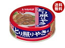 いなば食品 とり照りやき風 75g×24個入×(2ケース)｜ 送料無料 缶詰 缶詰め 鶏 鶏肉 てりやき