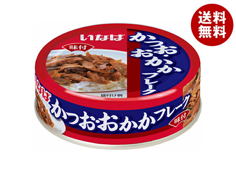 いなば食品 かつお・おかかフレーク 75g×24個入｜ 送料...