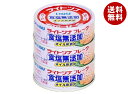 楽天MISONOYA楽天市場店いなば食品 ライトツナ食塩無添加 70g×3缶×16個入｜ 送料無料 一般食品 缶詰・瓶詰 水産物加工品 ツナ マグロフレーク