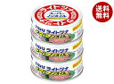 いなば食品 ライトツナスーパーノンオイル(タイ産) 70g×3缶×15個入| 送料無料 一般食品 缶詰 水産物加工品 マグロフレーク