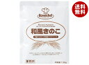 ロイヤルシェフ 和風きのこ 130g×5袋入| 送料無料 ロイヤルシェフ パスタソース