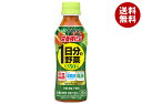 伊藤園 栄養強化型 1日分の野菜【機能性表示食品】 265gペットボトル×24本入| 送料無料 野菜ジュース PET 野菜 ベジタブル