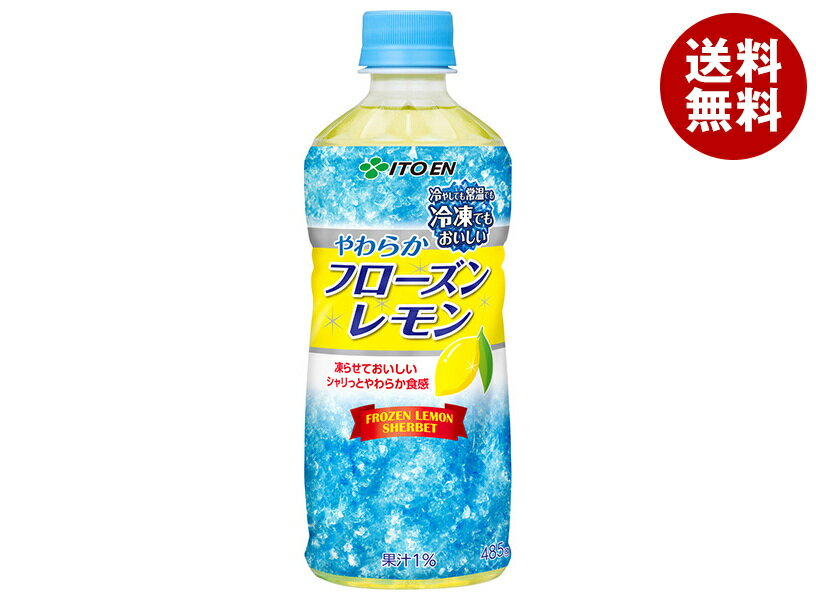 伊藤園 フローズンレモン(冷凍兼用ボトル) 485gペットボトル×24本入×(2ケース)｜ 送料無料 PET れもん 氷結飲料 フローズン