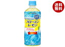 伊藤園 フローズンレモン(冷凍兼用ボトル) 485gペットボ