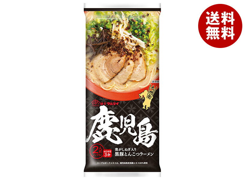 マルタイ 鹿児島黒豚とんこつラーメン 185g×15袋入｜ 送料無料 乾麺 インスタント麺 即席のサムネイル