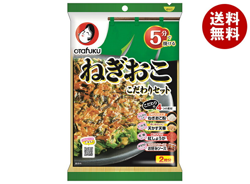 オタフク ねぎおこ こだわりセット 2枚分×12袋入×(2ケース)｜ 送料無料 ネギ お好み焼き 粉 ネギ焼き ..