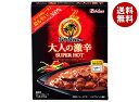 ハウス食品 レトルト ジャワカレー 大人の激辛 200g×10個入| 送料無料 レトルトカレー 激辛 辛め