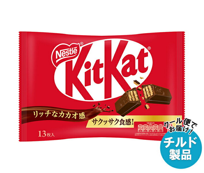 【チルド(冷蔵)商品】ネスレ日本 キットカット 13枚×12袋入｜ 送料無料 お菓子 チョコレート ウエハースのサムネイル