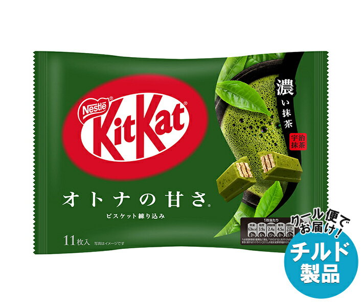 【チルド(冷蔵)商品】ネスレ日本 キットカット オトナの甘さ 濃い抹茶 11枚×12袋入｜ 送料無料 お菓子 チョコレート ウエハース